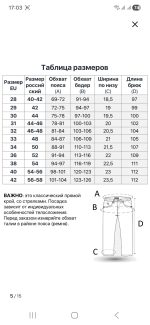 Trousers - Image 6